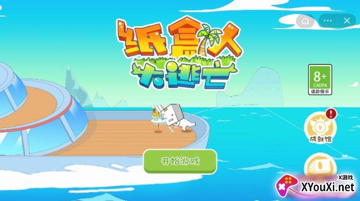 纸盒人大逃亡手游截图