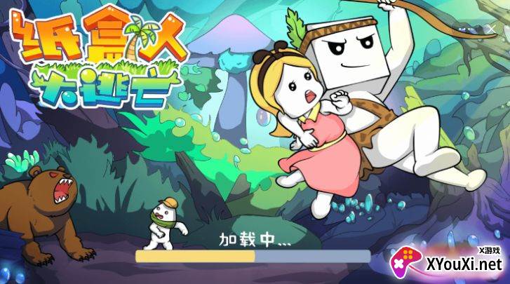 纸盒人大逃亡手游截图