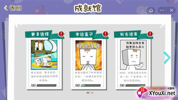 纸盒人大逃亡手游截图