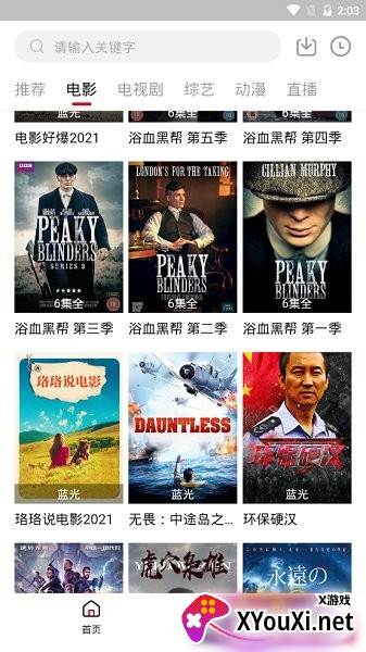 努努影院手机版截图