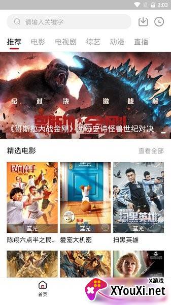 努努影院手机版截图