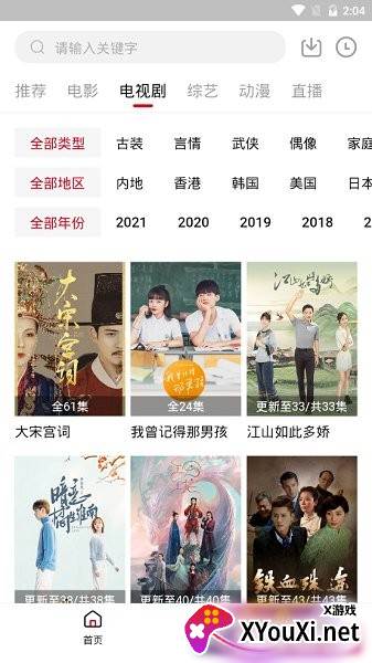 努努影院手机版截图