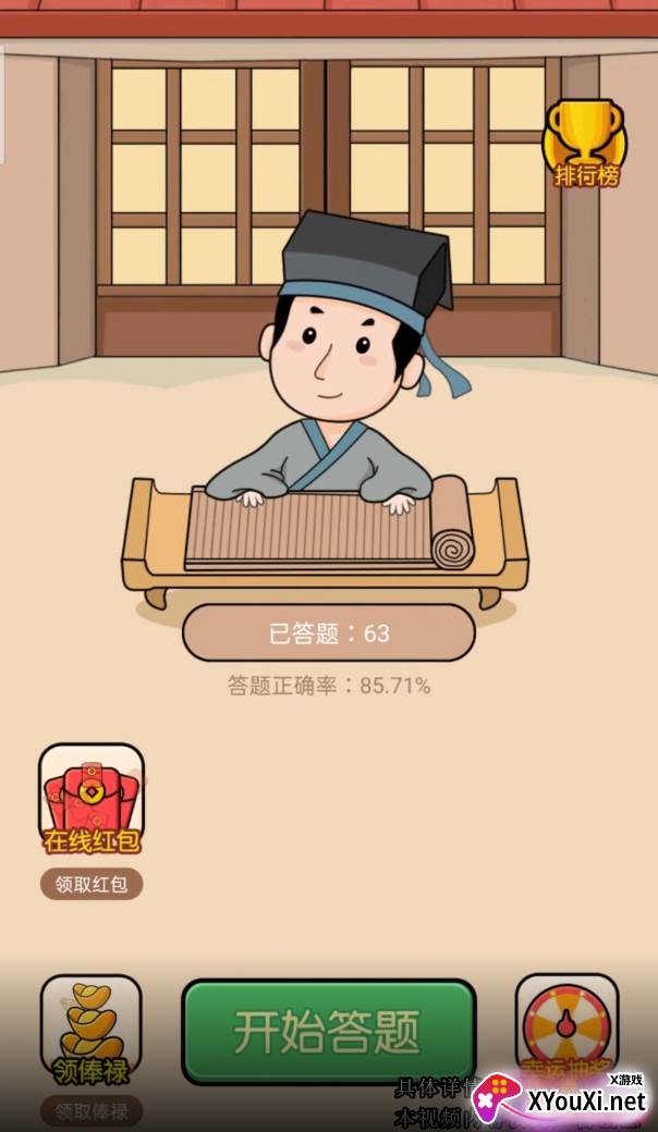 向厚赚赚钱游戏截图