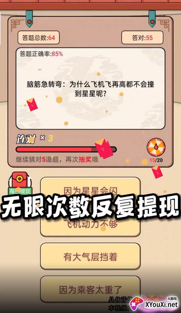 向厚赚赚钱游戏截图