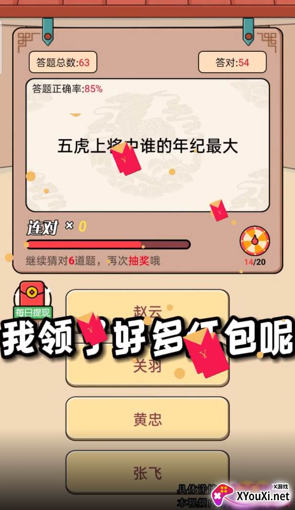 向厚赚赚钱游戏截图