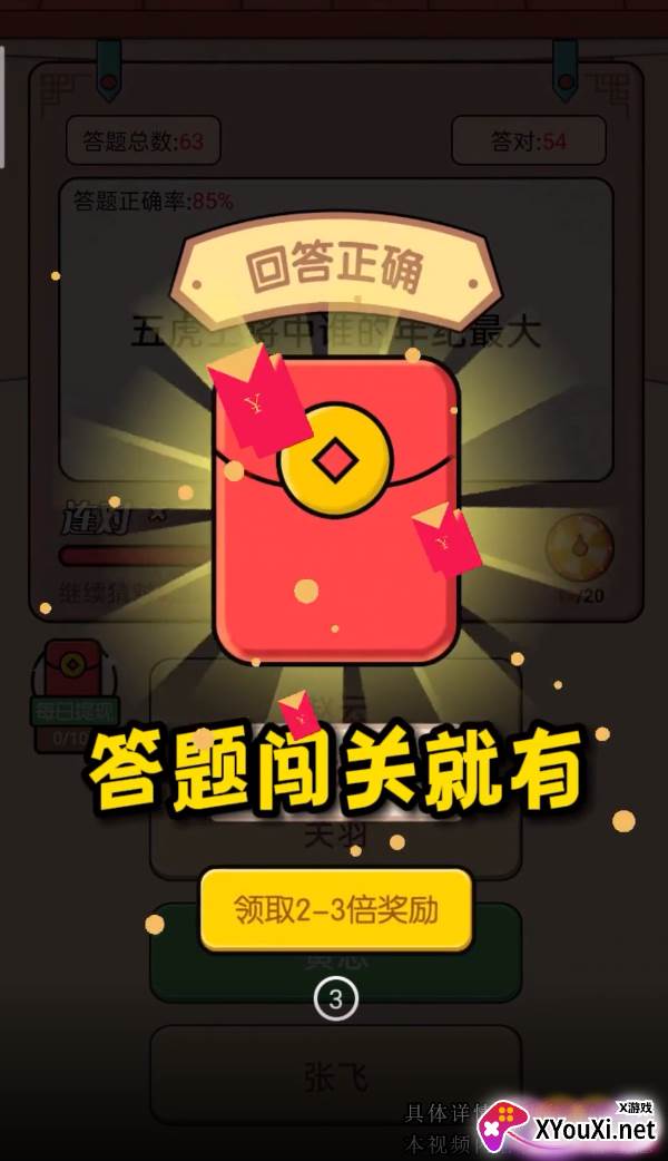 向厚赚赚钱游戏截图