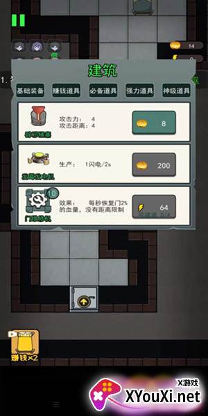 猛鬼模拟宿舍截图