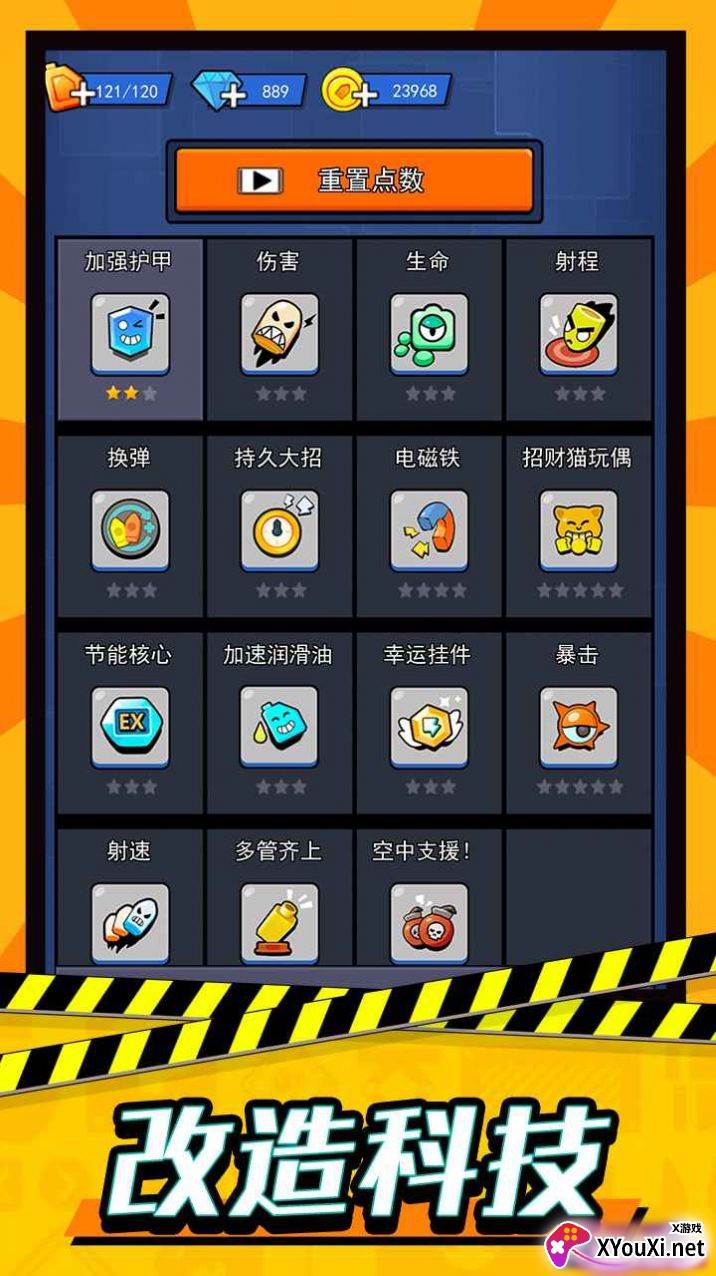 轰轰地平线最新版截图