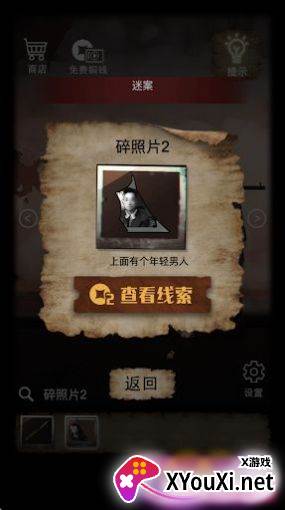 山间古宅手游截图