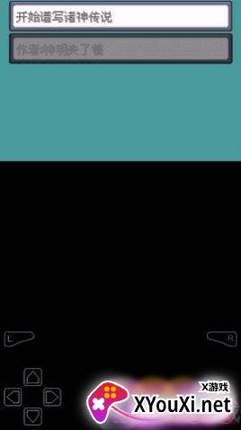 口袋妖怪诸神黄昏重置版截图