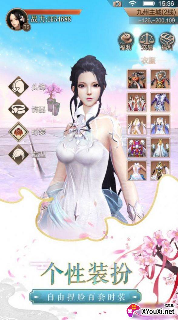 梦华传手游截图
