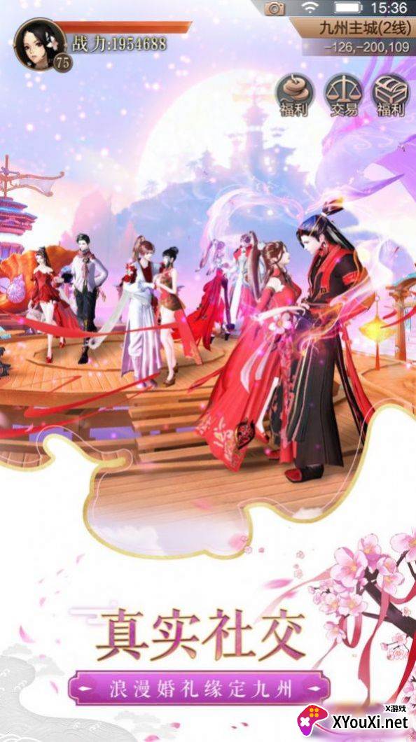 梦华传手游截图