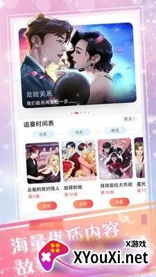 芸芸剧场手游截图
