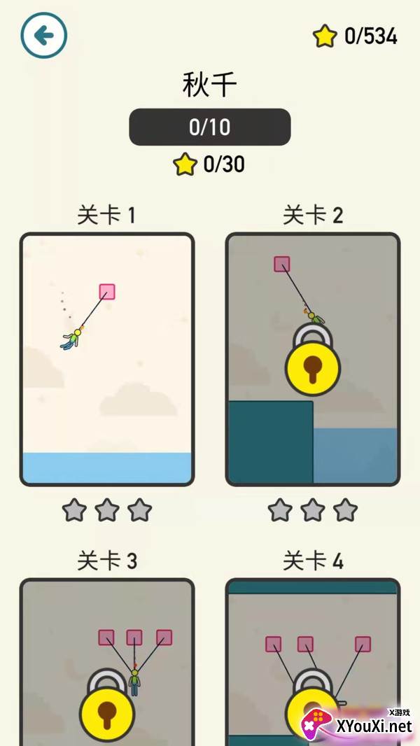 营救小老弟游戏截图