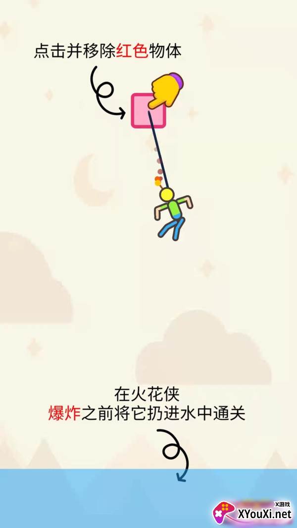 营救小老弟游戏截图