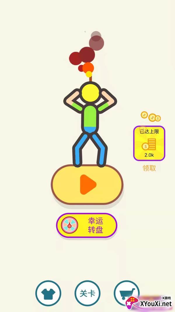 营救小老弟游戏截图