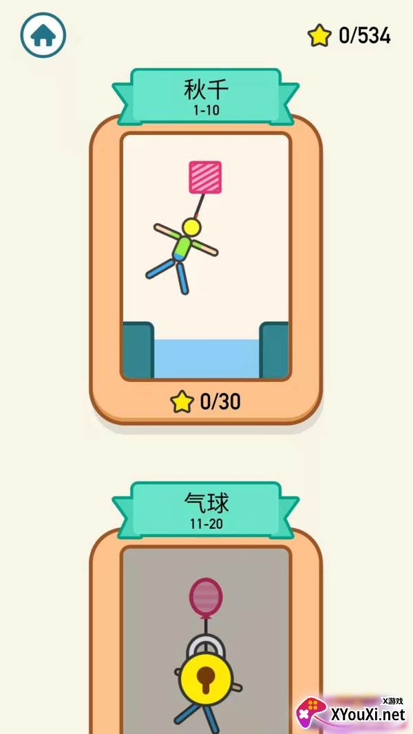 营救小老弟游戏截图