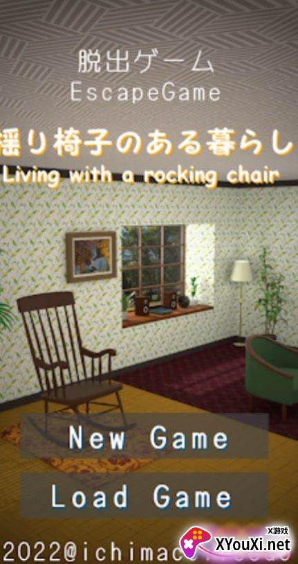 逃出摇椅之房手游(RockingChair)截图