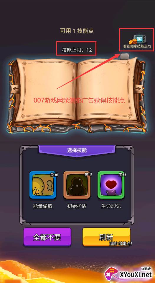 选技生存大乱斗2无限金币版截图