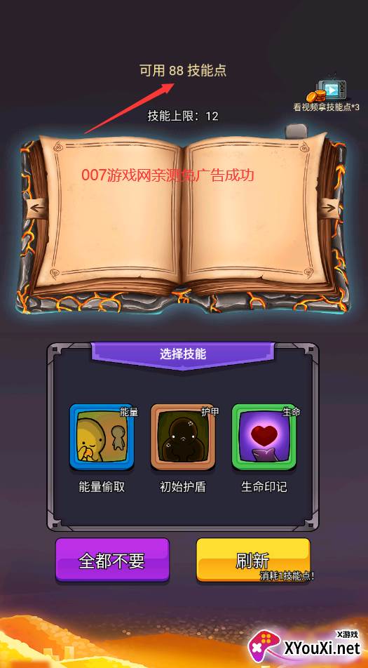 选技生存大乱斗2无限金币版截图