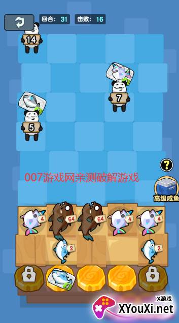 躺平摸鱼端午皮肤版截图