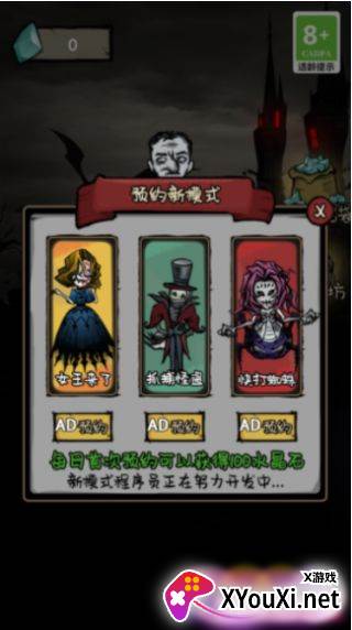 禁区求生记手游截图