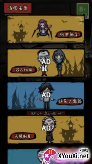 禁区求生记手游截图