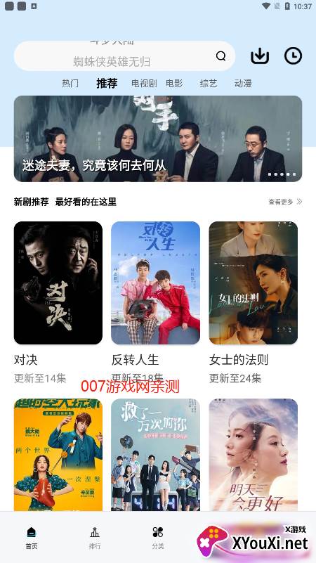 猩猩影视app去广告版(现改名斑马视频)截图