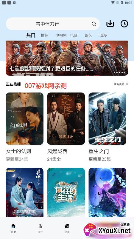 猩猩影视app去广告版(现改名斑马视频)截图