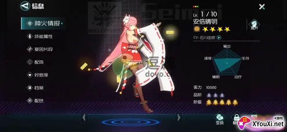 星火之歌游戏截图