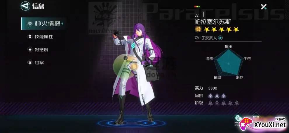 星火之歌游戏截图