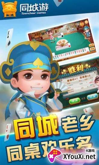 宿松同城游APP截图