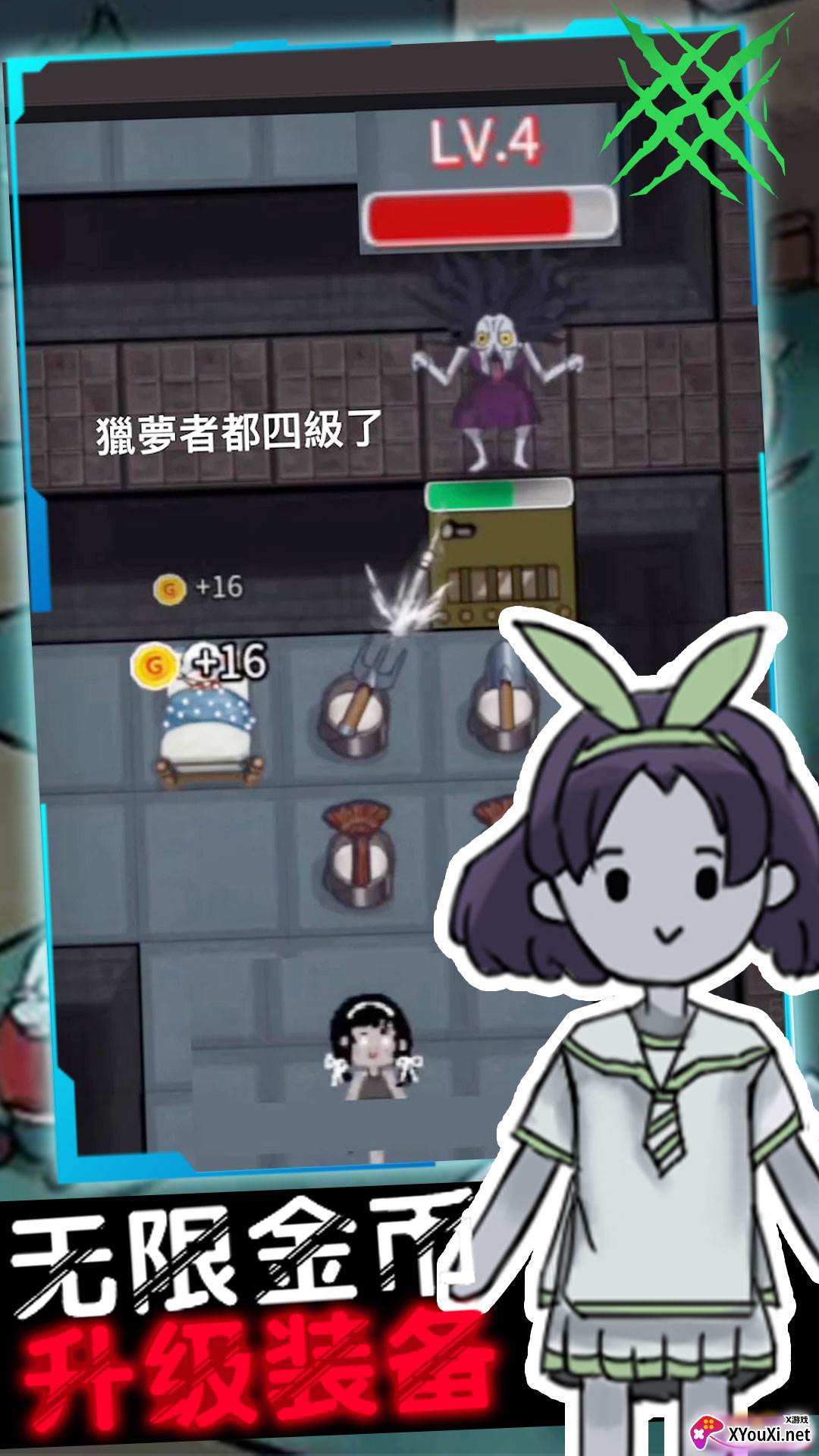 幽灵宿舍模拟器截图