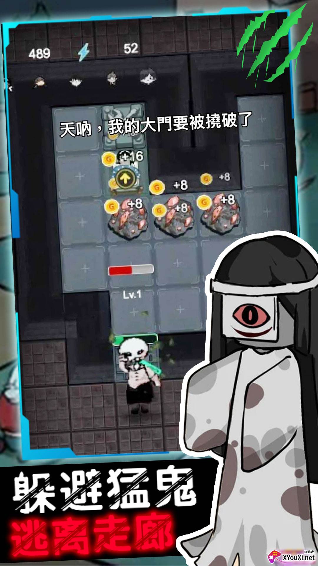 幽灵宿舍模拟器截图