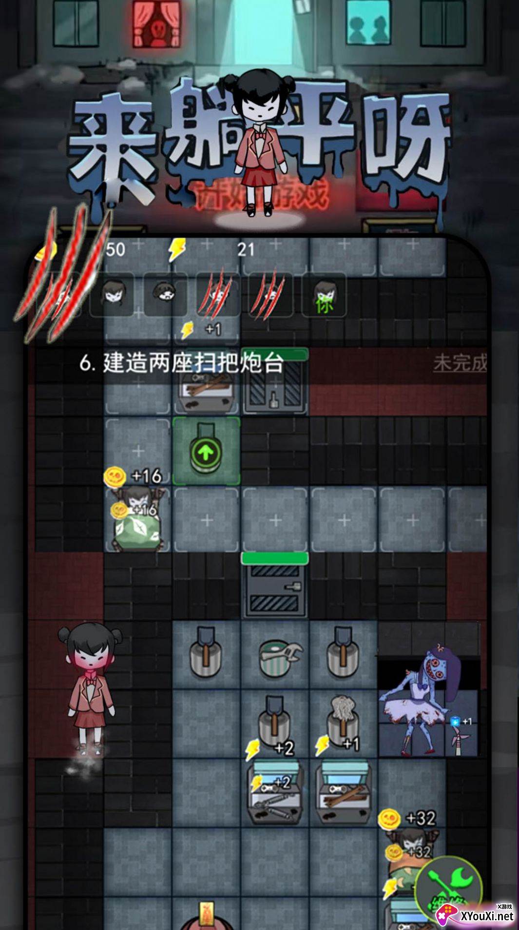躺平发育猎梦者模式截图