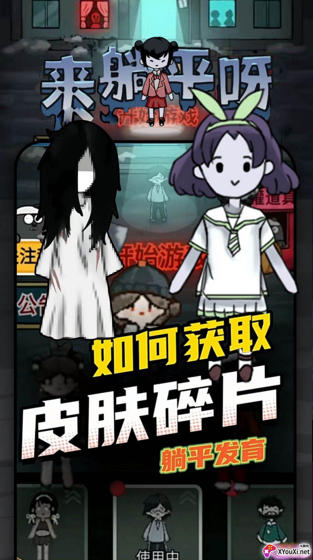 躺平发育猎梦者模式截图