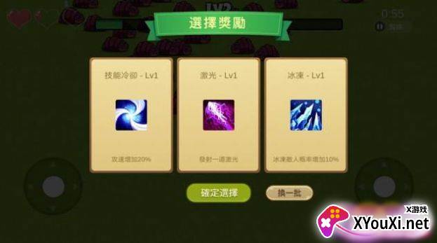 植物进化王(survival)截图