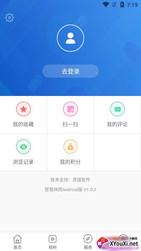 林西融媒体中心(全景林西)截图