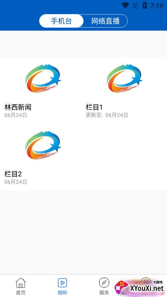 林西融媒体中心(全景林西)截图