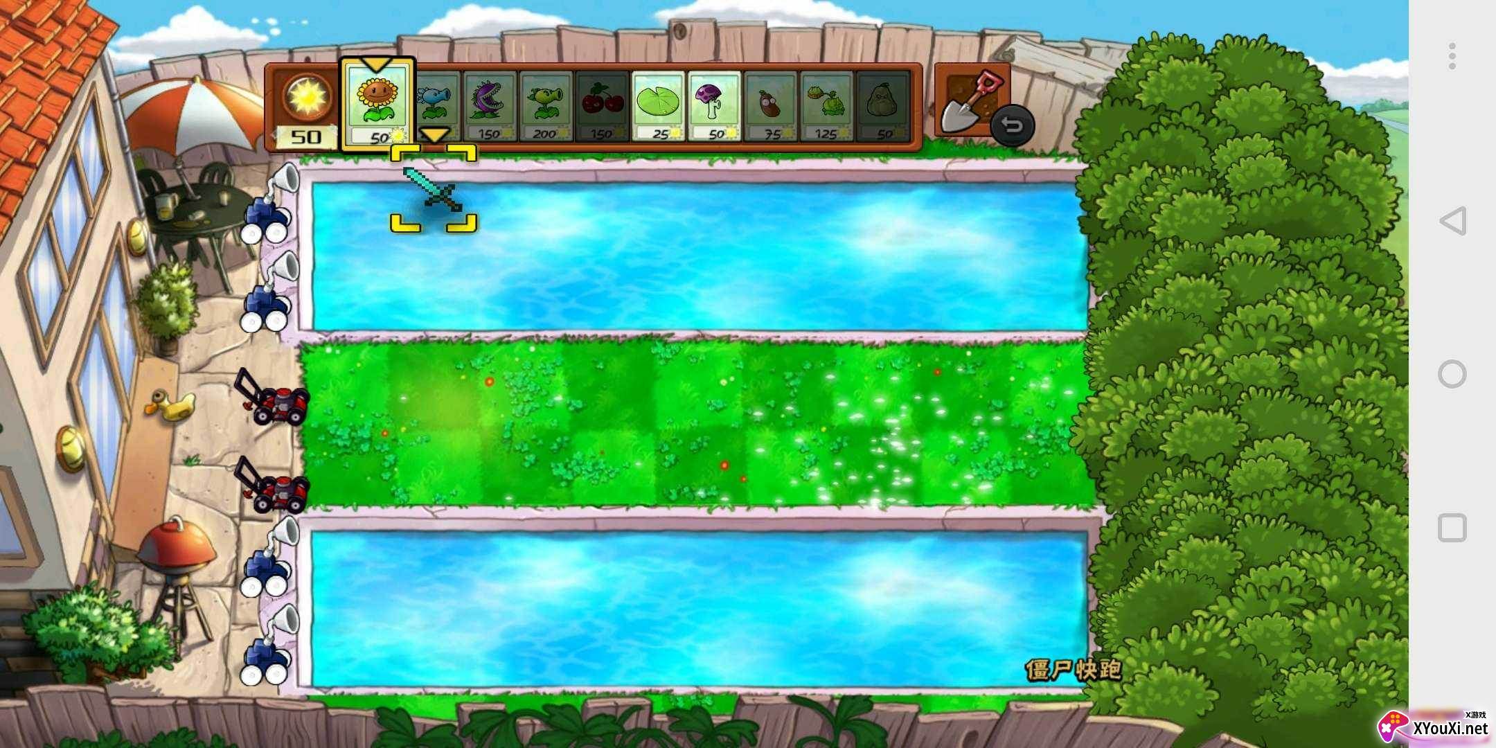 PVZ_鏖最新版截图