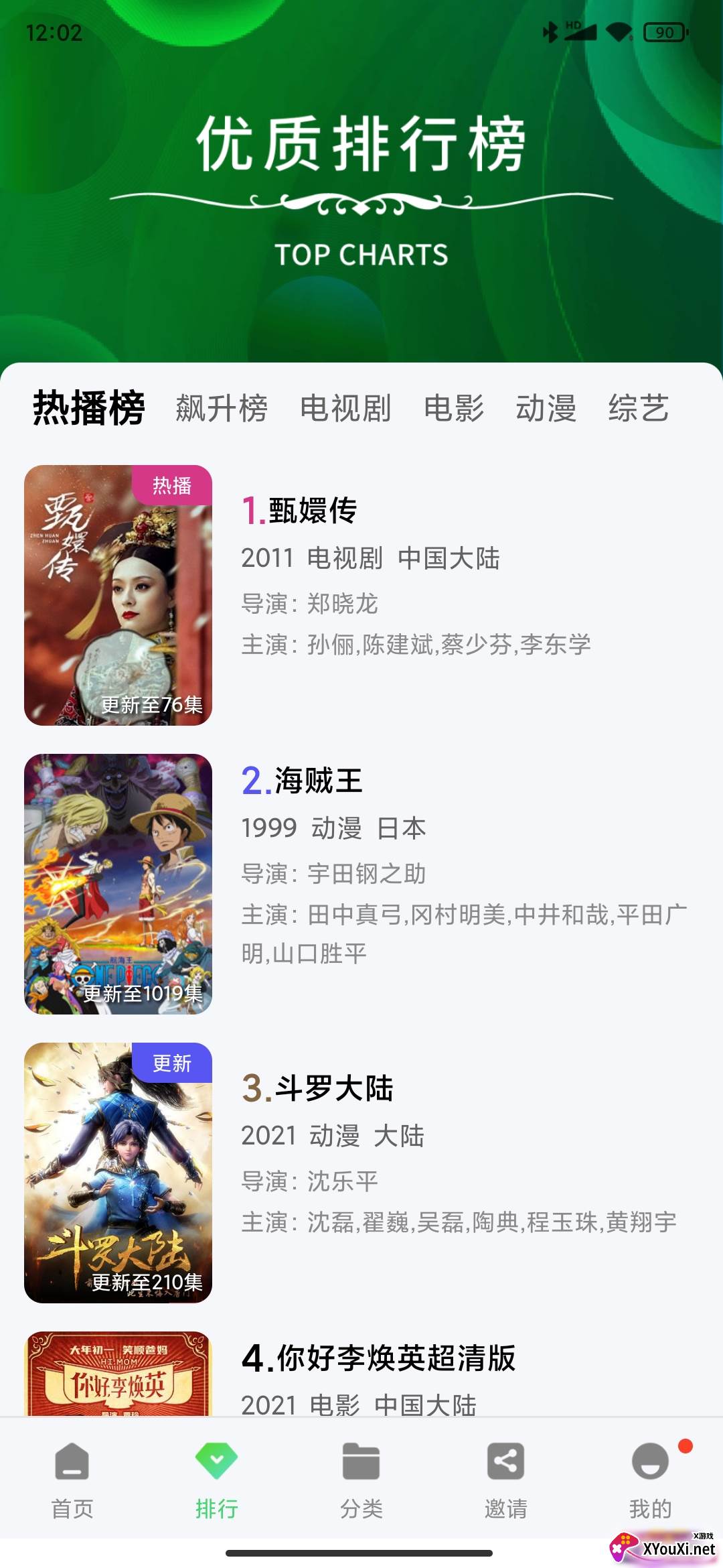 斑马tv版app最新版截图
