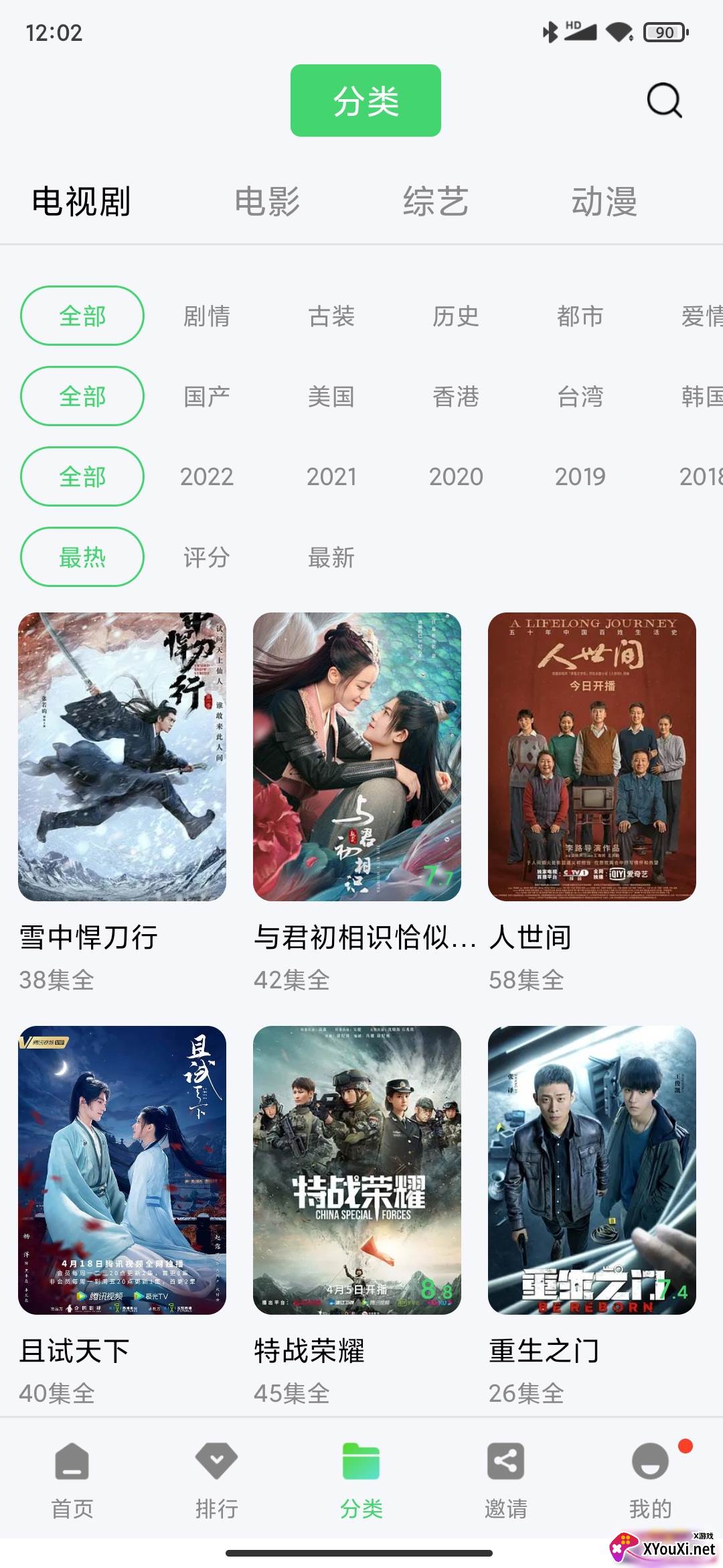 斑马tv版app最新版截图