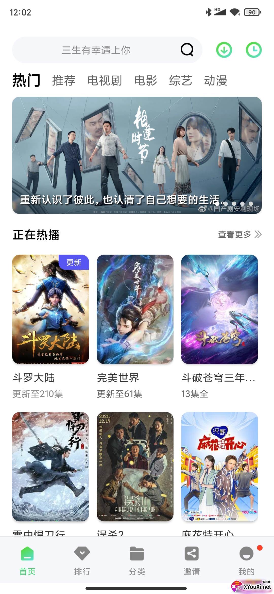 斑马tv版app最新版截图
