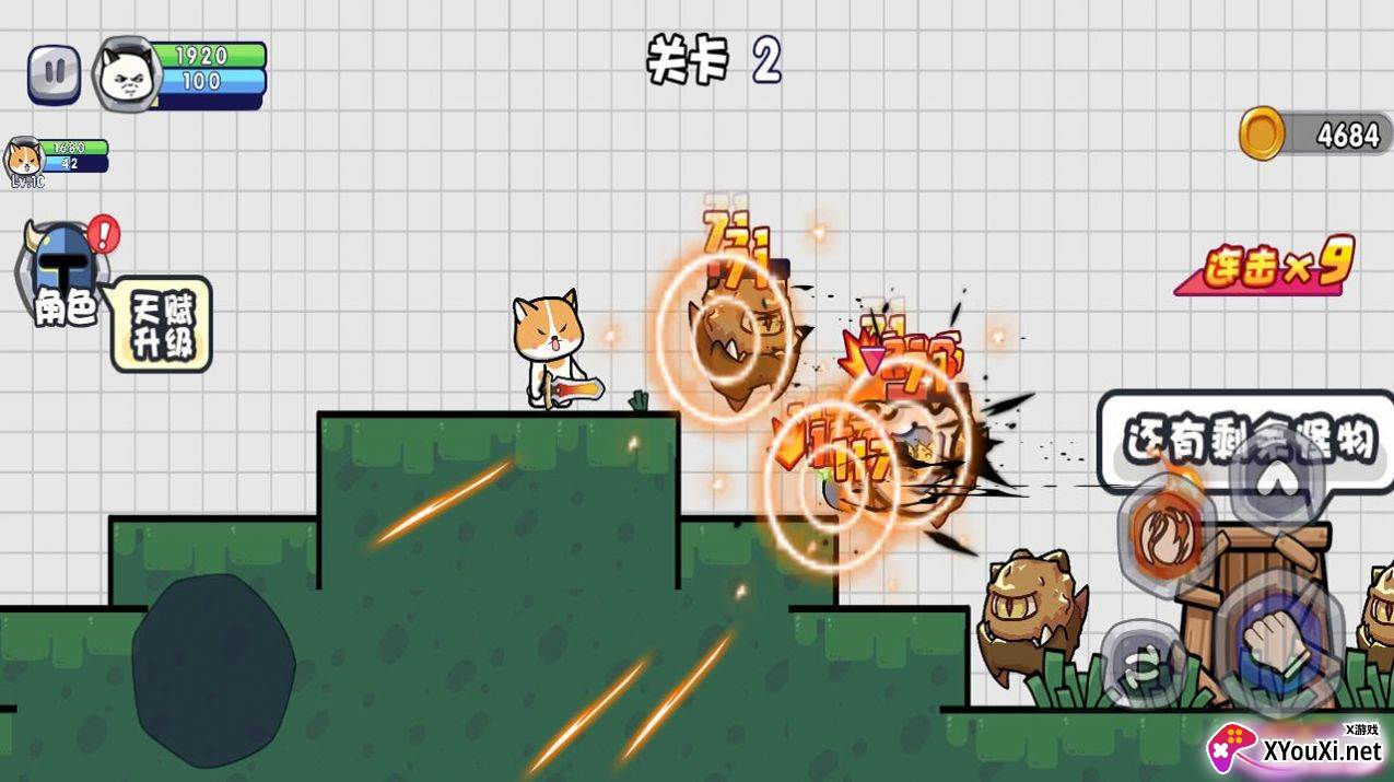 勇敢小喵官方版截图