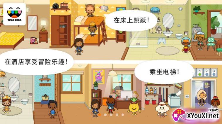 托卡生活假期游戏截图