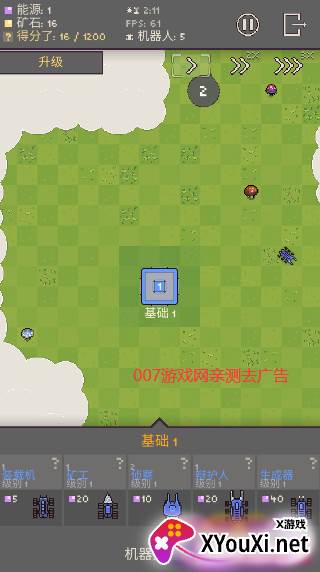 机器人群体去广告版截图