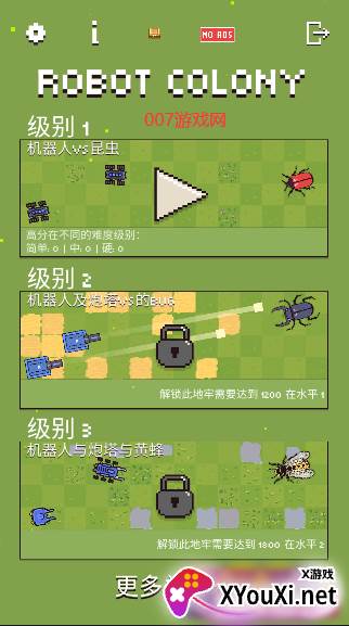 机器人群体去广告版截图