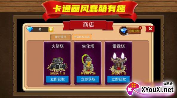 我塔防贼6手游截图