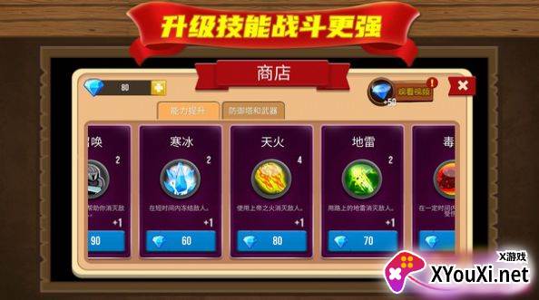 我塔防贼6手游截图