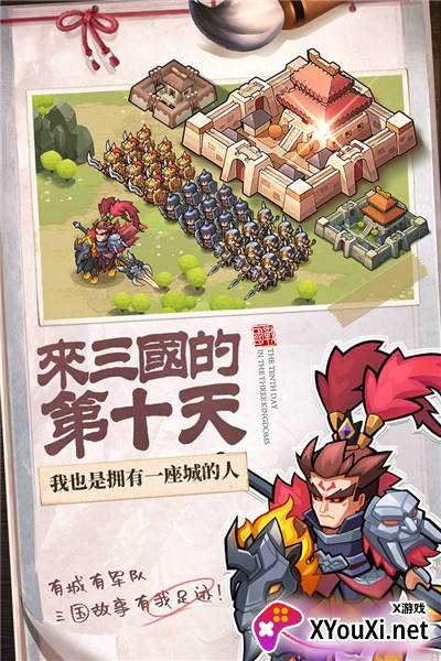 英雄这边请截图